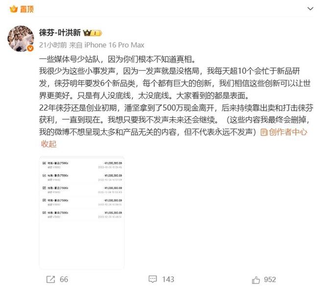 余承东：「遥遥领先」讲得非常少！鸿蒙50已度过生死线；徕芬CEO怼前员工潘坚「收钱办事没良心」；影石创新回应创始人向员工撒钱