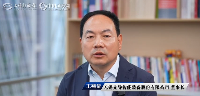 先导智能王燕清：技术创新是先导智能穿越市场周期的底气与动能