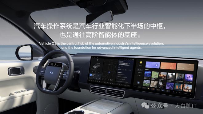 理想不装了直接开源操作系统