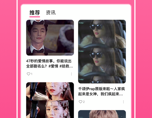 韩剧迷 ios版