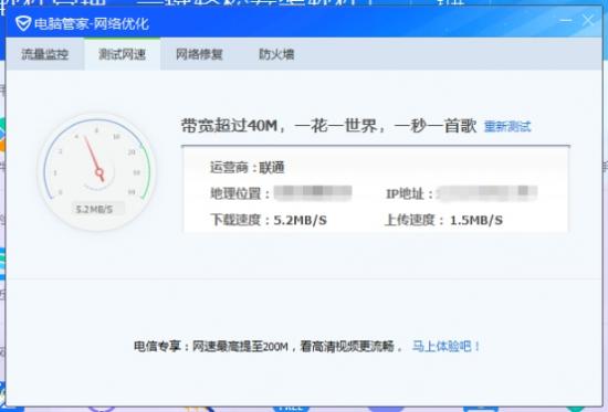 限速不限速一目了然下载还是迅雷好用！