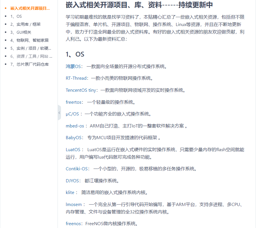看到这100多个软硬件开源项目真是爽爆了