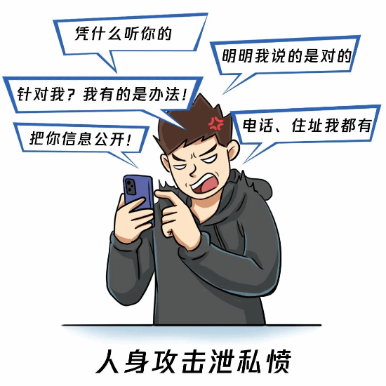 腾讯QQ打击泄露个人信息网暴!已处理10万条违规内容