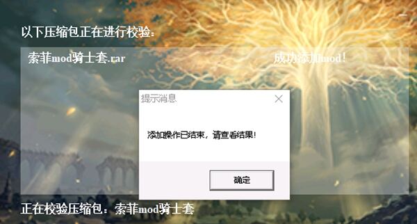 艾尔登法环MOD整合工具v1003