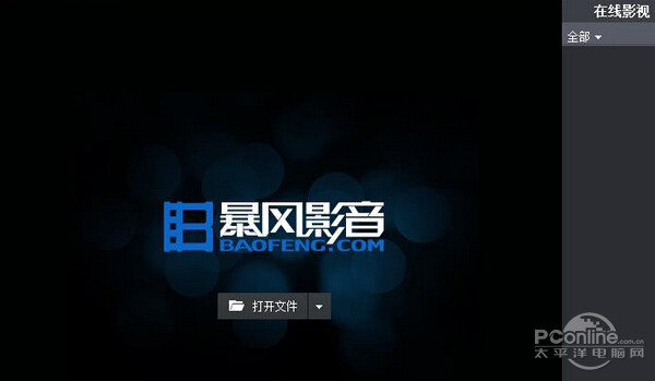 播放器哪个最好用？