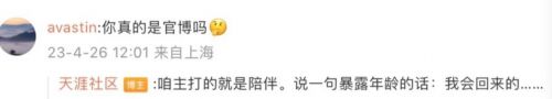【黑马早报】俞敏洪称可考虑董宇辉接班；天涯社区回应官网无法打开；阿里云宣布史上最大规模降价；淄博称“五一”客流量已超出接待能力