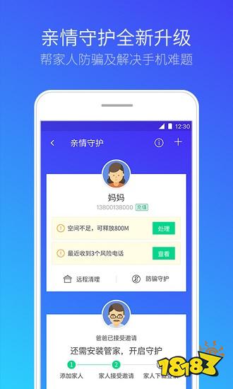 最好的手机管家排行榜 手机管家排行榜前十名2022