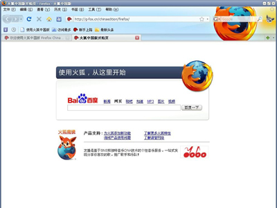 Firefox怎么改书签工具栏的默认文件夹