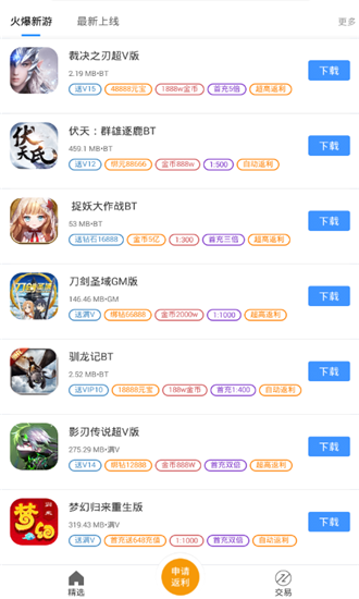 bt之家游戏