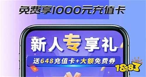 2025中文内购破解游戏盒子TOP5 中文版的购买破解游戏软件