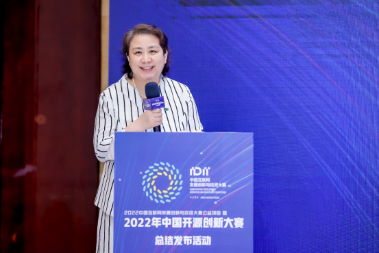 2022年中国开源创新大赛落幕38个开源项目获奖