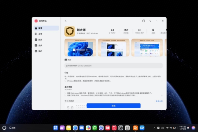 开源生态创新无限：铠大师基于OpenHarmony首发鸿蒙版虚拟机