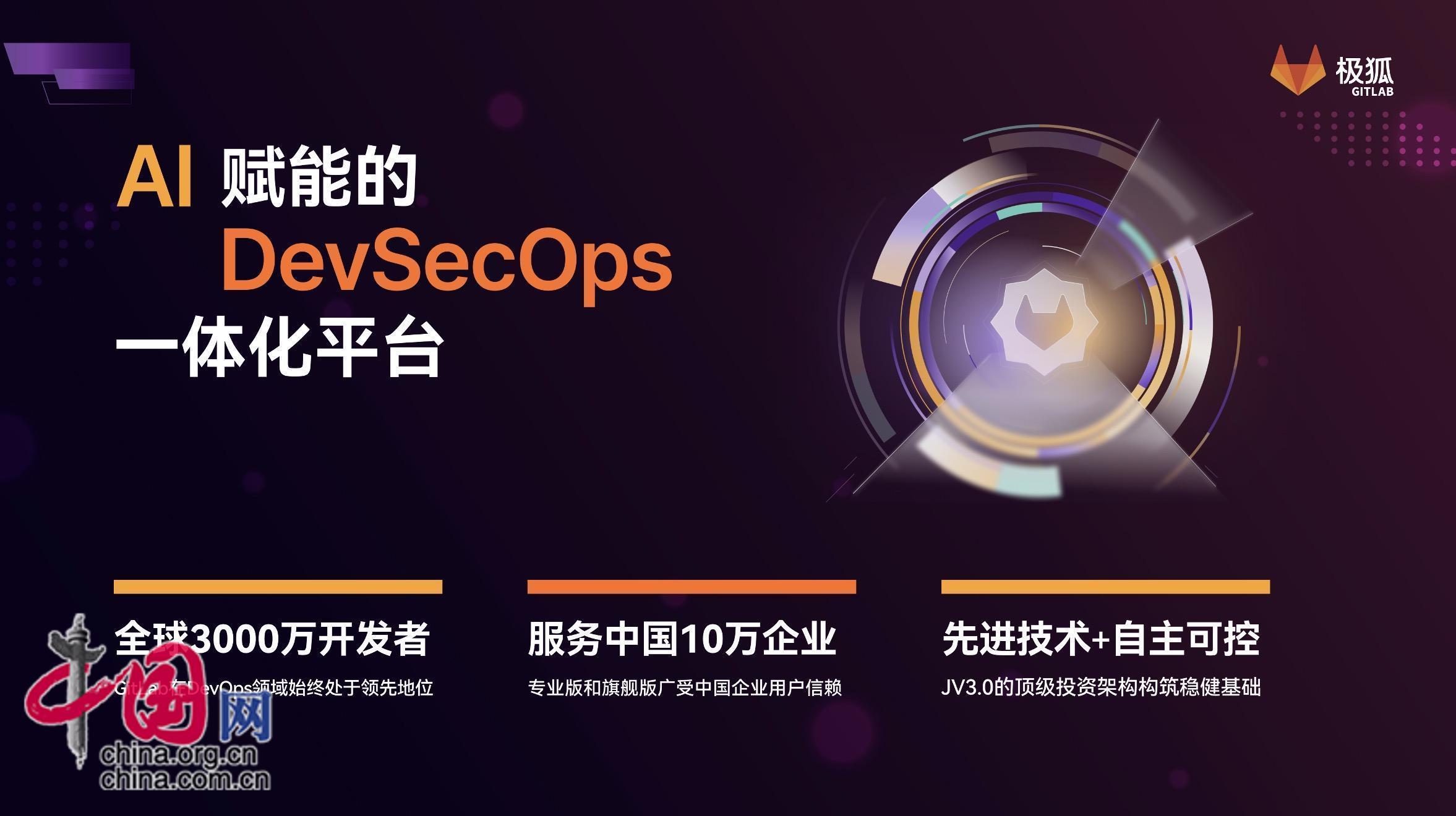 以开源安全的平台为中国企业数字化转型降本增效