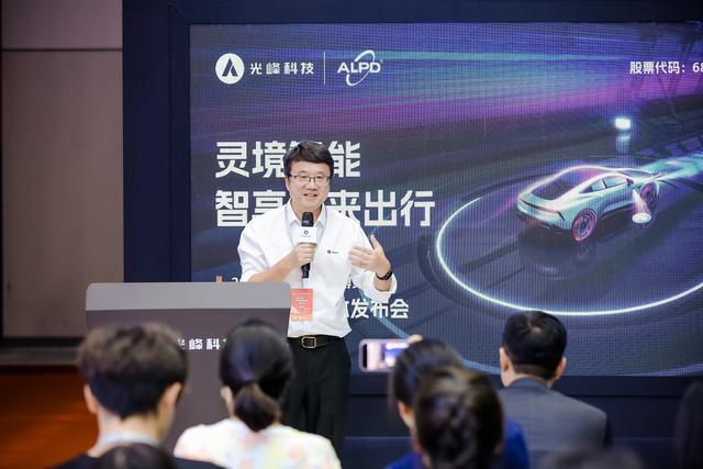 光峰科技在2025上海车展全球首发“灵境”智能车载光学系统