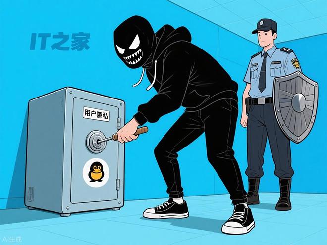 腾讯 QQ 打击“开盒”网暴行为：半年清理10万条网暴内容