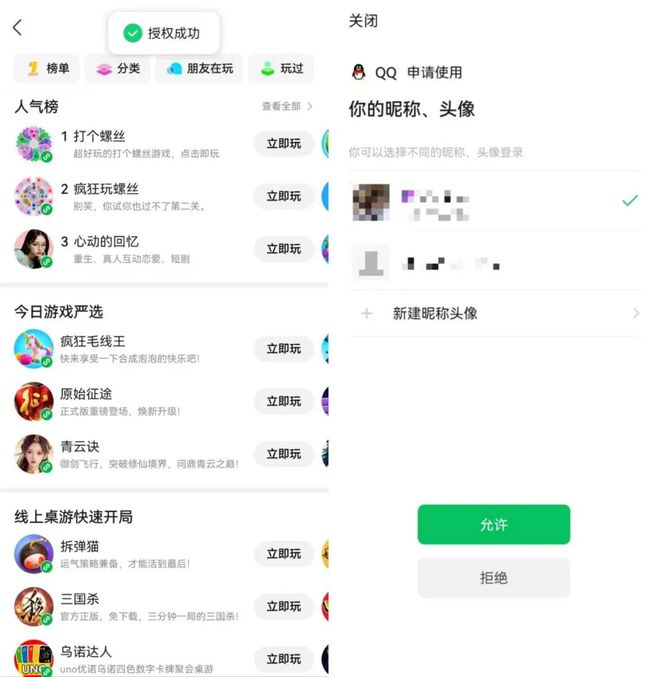 和微信全面互通QQ小游戏即将成为历史？ 休闲新游周报