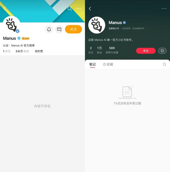 Manus多平台账号清空官网显示“地区不可用”