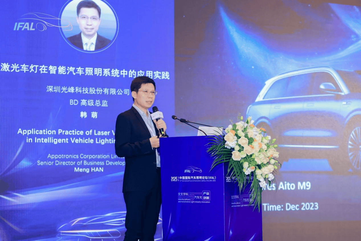 跨界推动创新光峰科技要打破传统车灯的“不可能三角”