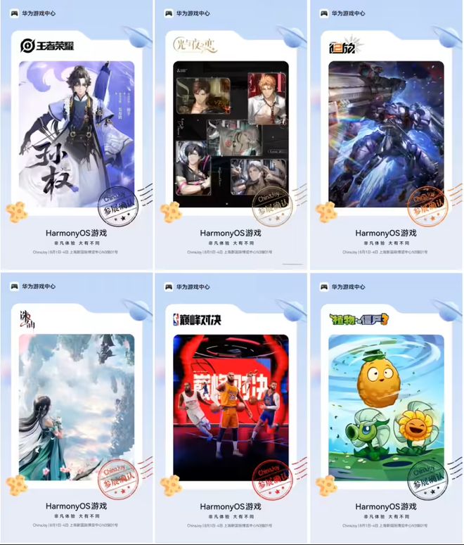 ChinaJoy鸿蒙展区前瞻：50+头部游戏如何重塑“全场景游戏生态”