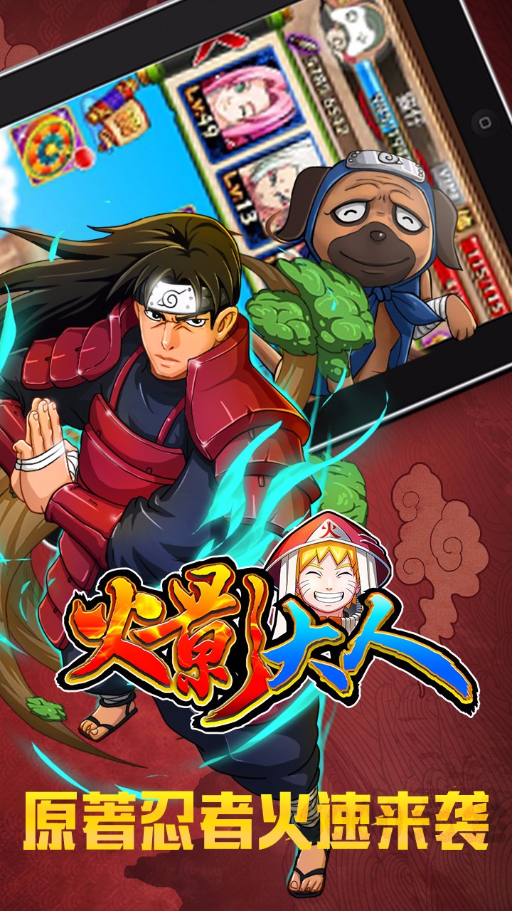 火影大人bt