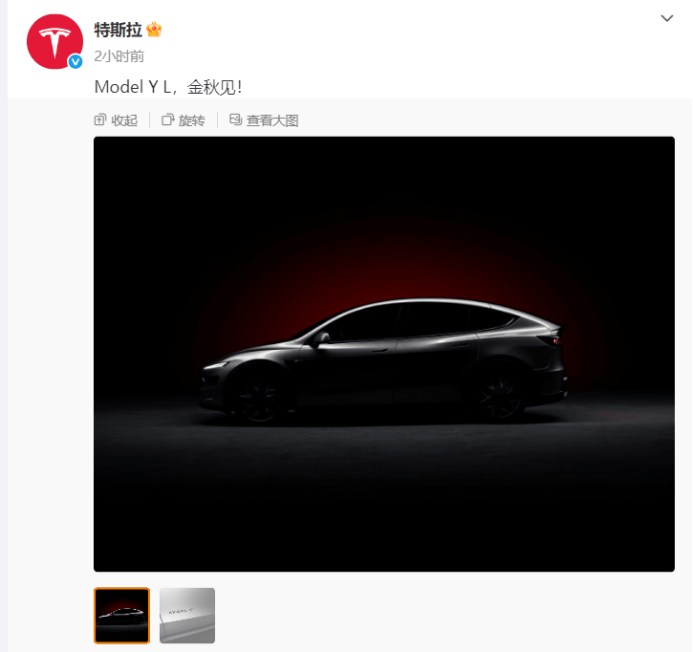 EV晨报 特斯拉Model Y L金秋见预计40万左右；国务院常务会强调规范新能源汽车产业竞争秩序；黄仁勋大赞中国电动汽车