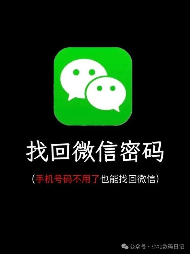 微信原密码忘了如何重新设置密码？6个方法快速重置密码