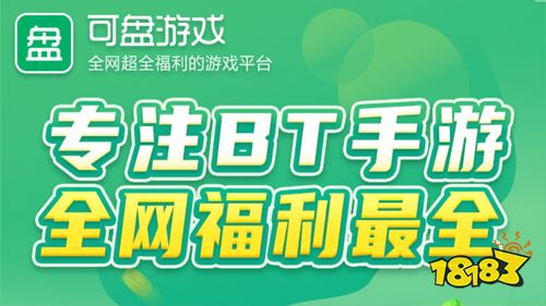 超强福利！2025年最热BT手游平台推荐无限资源库畅玩01折神作