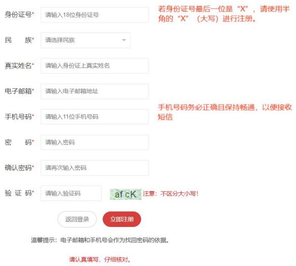 2024甘肃省考报名指南：网上报名具体步骤