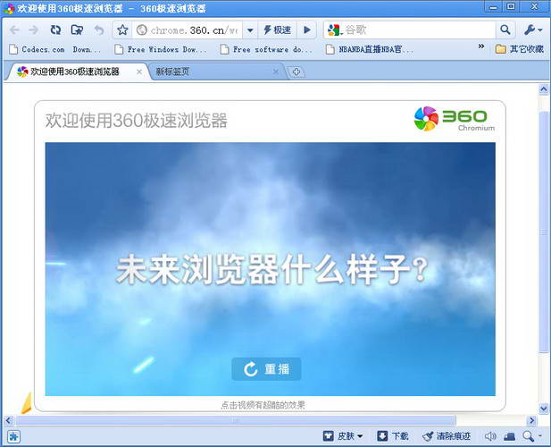 360极速浏览器“打开开发人员工具”快捷键是什么