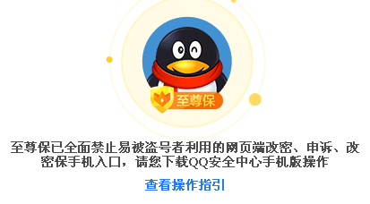 修改密码qq安全中心QQ安全中心助力手游安全密码修改与账号保护全攻略