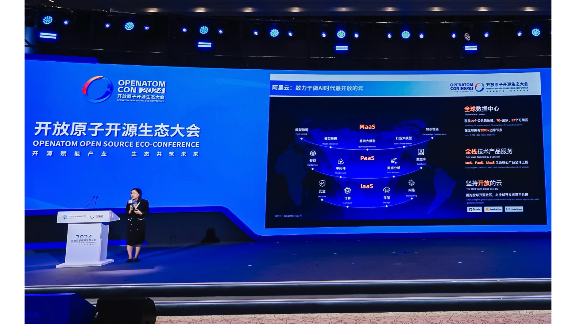 将模型开源进行到底！阿里云开源从模型到工具的AI全栈技术