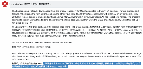 无端遭遇“人身攻击”！Linux开发者心灰意冷