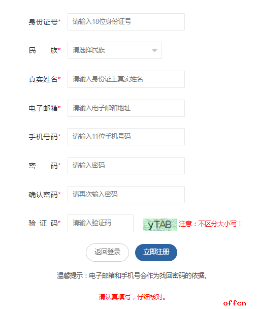 2024甘肃省考报名流程有哪些？