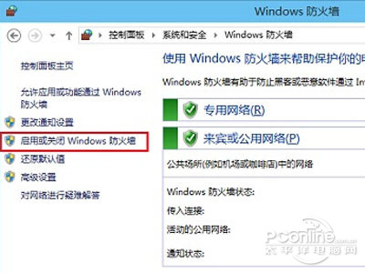 Win10防火墙怎么关闭？Win10关闭防火墙设置方法