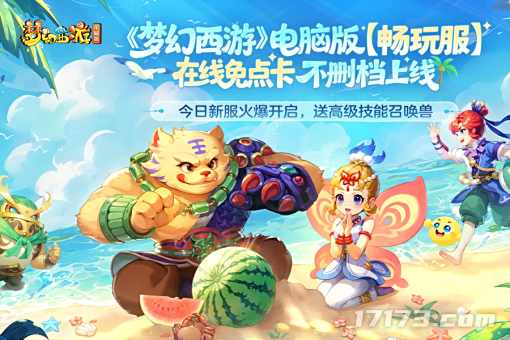 7月怀旧月报：百万在线、万人排队腾讯网易怀旧赛道中门对狙