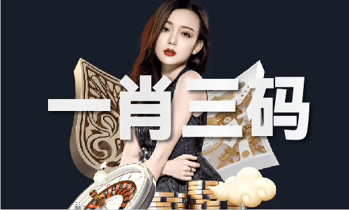 平特二肖多少倍