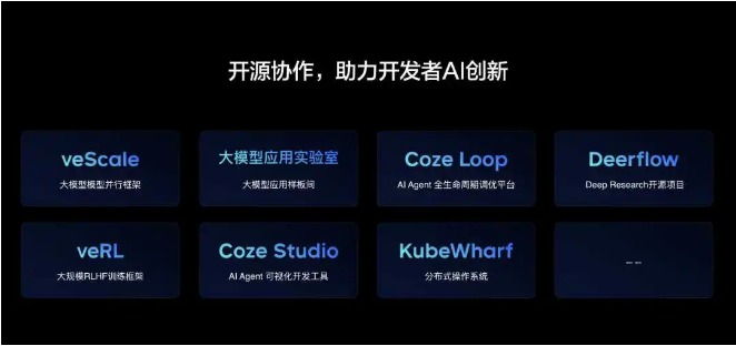 来火山引擎一键部署扣子开源版！