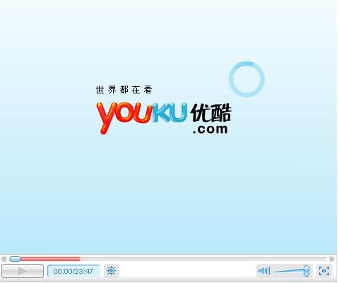 优酷画面一直加载中有声音没画面拖动进度条无效怎么办
