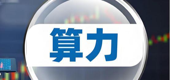 一季度净利润疯涨4543%！全球第一+社保新进算力第一真龙崛起！