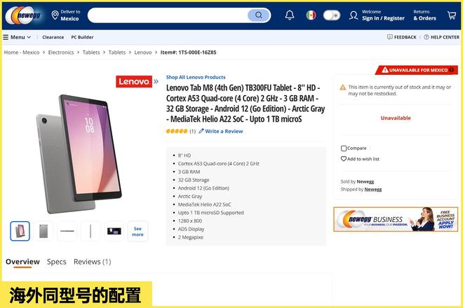 大量119元的联想8寸平板流入闲鱼还有4G插卡版捡漏还是踩坑？