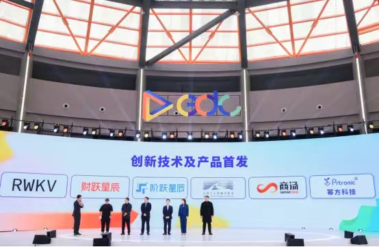 2024 全球开发者先锋大会首日顺利召开这些亮点值得关注