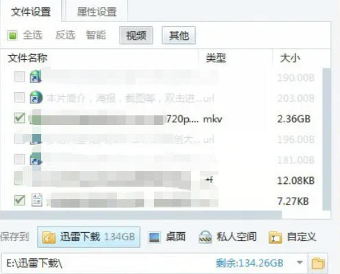 迅雷7怎么下载bt种子-迅雷7下载bt种子的方法