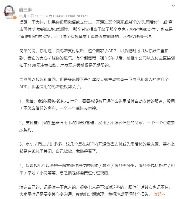 非必要不开启！涉及所有胶州人