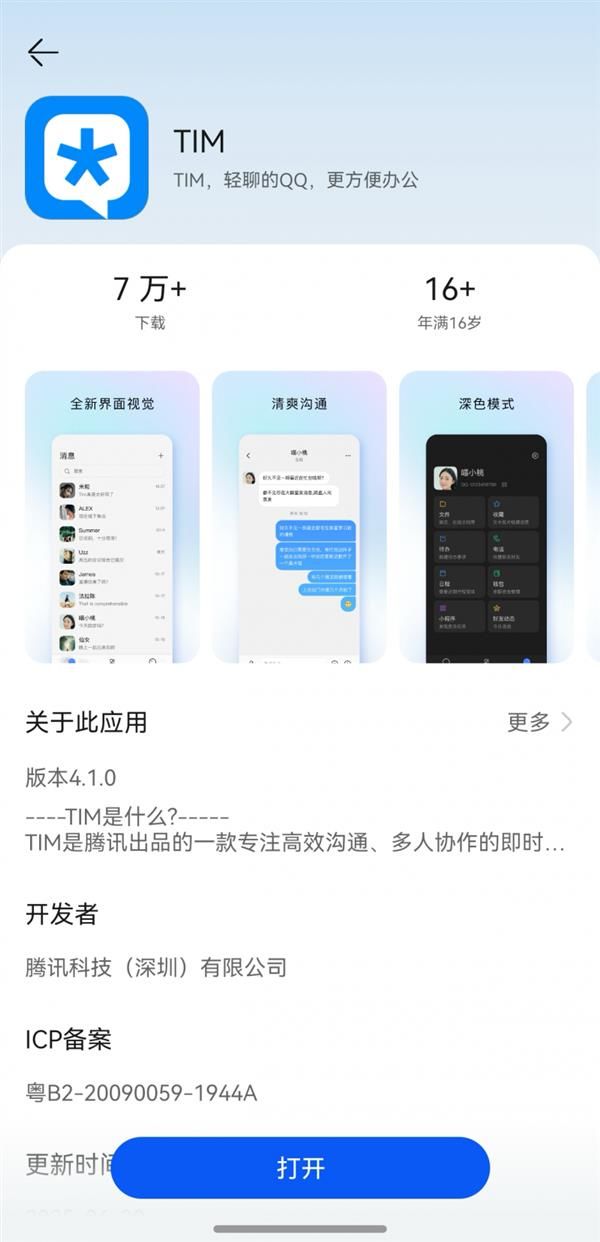 实用教程｜鸿蒙5怎样用QQ登录使命召唤、QQ飞车