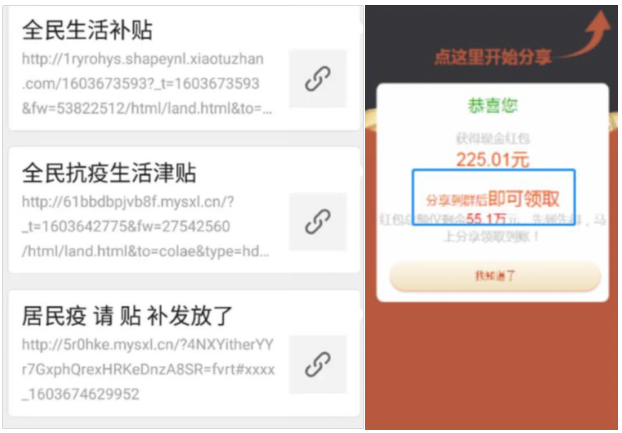 加好友进群领疫情补助？腾讯手机管家应用安全助力识别诈骗好友