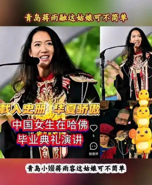 从青岛65中到哈佛演讲！绿发会千金的资源钞能力普通人望尘莫及
