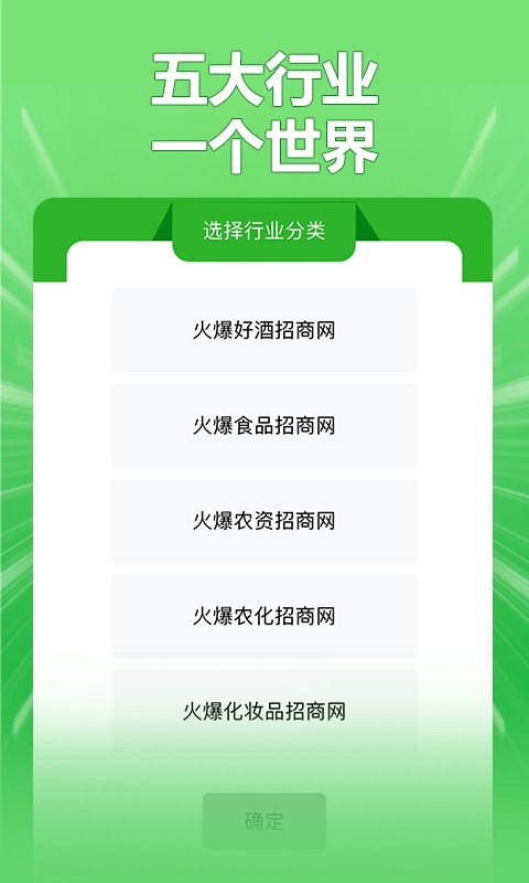 火爆升级版下载-火爆优化版下载