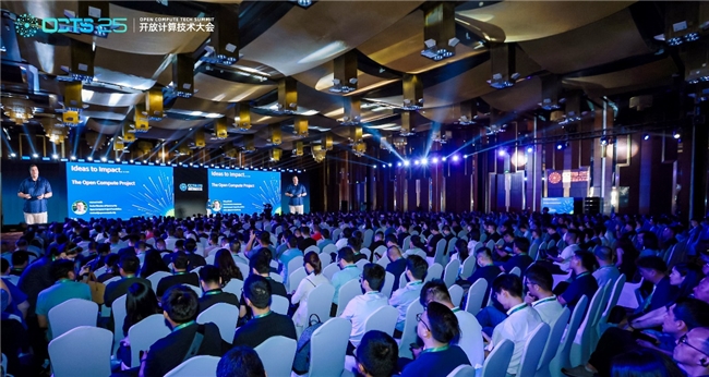 2025开放计算技术大会开源开放推动系统创新 加速AIDC全球协作
