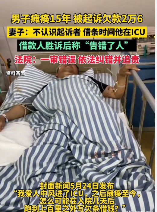 告错人也能胜诉？一句忠告：打官司真不要对法官期望值太高！