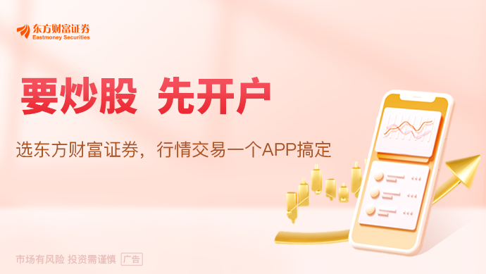 IPO周报｜上周新股上市首日股价均翻番 本周申购迎电磁线龙头